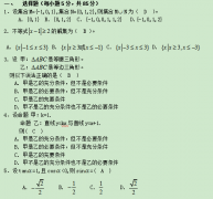 2019年成人高考专升本高数试题练习及答案（7）