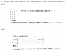 2015年上海成人高考高升专《（文科）数学》考试