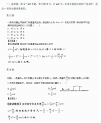 2015年上海成人高考高升专《理化综合》考试试卷