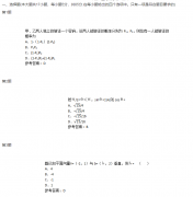 2016年上海成人高考高升专《（理科）数学》考试