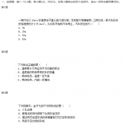 2016年上海成人高考高升专《理化综合》考试试卷