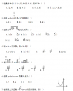 2018上海成人高考高升专《数学》考试试题