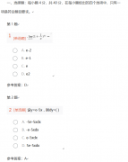 2014年上海成人高考专升本《数学》考试试卷及答