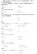 2017年成考高起专数学(理)考试模拟试题及答案（