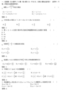  2017年成考高起专数学(理)考试模拟试题及答案（