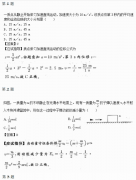 2016年成人高考高起专物理选择题练习（四）