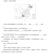 2015年成人高考高起专地理试题及答案（五）