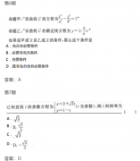 2019年成人高考高起专数学(理)模拟试题及答案2