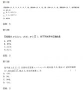 2019年成人高考高起专数学(理)模拟试题及答案3