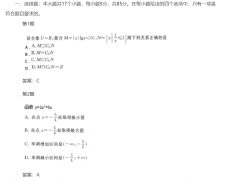 2019年成人高考高起专数学(理)模拟试题及答案1