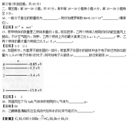 2019年成人高考高起专理化模拟试题及答案4