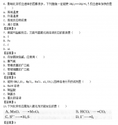 2019年成人高考高起专理化模拟试题及答案2