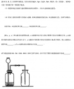 2019年成人高考高升专化学试题及答案（3）