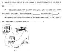 2019年成人高考高升专物理试题及答案（2）