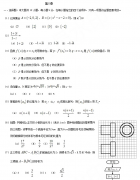 2019年成考高起专数学考试试题复习3