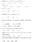 2019年成考高起专数学考试试题复习1