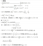 2019年成人高考高起点数学试题九