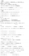 2019年成人高考高起点数学试题八