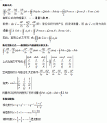 2019年成考专升本高数一考点高斯公式