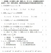 2019年成人高考高起点数学模拟试题及答案九