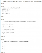 2019年成人高考高起点数学模拟试题及答案八