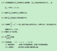 2019年成人高考高起点数学模拟试题及答案四