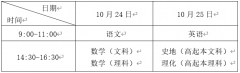 2020年上海立信会计金融学院成人高考报考须知