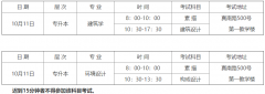 2020年同济大学高等学历继续教育专业加试通知