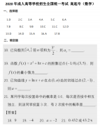 2020年上海成考高起专《数学》真题试卷参考答案(考生回忆版)