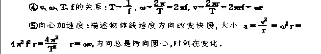 2020年上海成考高起点物理复习资料