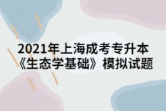 上海成人高考成考教材哪里买？