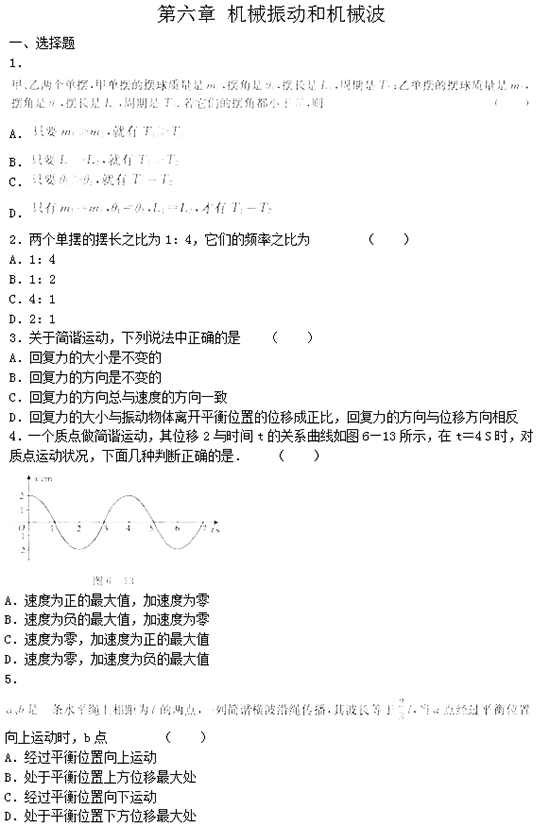 2021年上海成考高起点物理强化练习题及答案