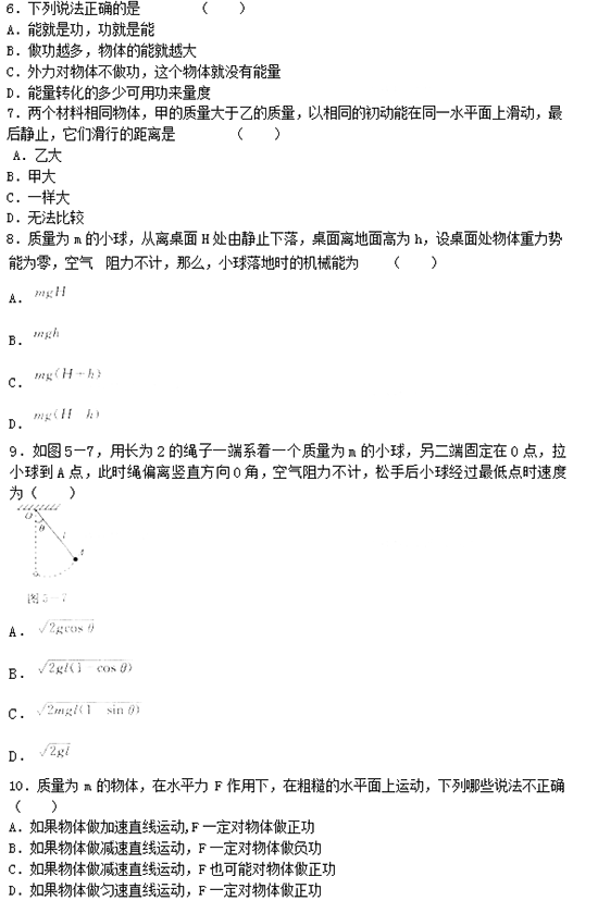 2021年上海成考高起点物理强化练习题及答案