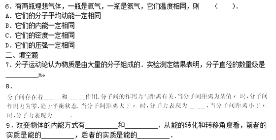 2021年上海成考高起点物理强化练习题及答案