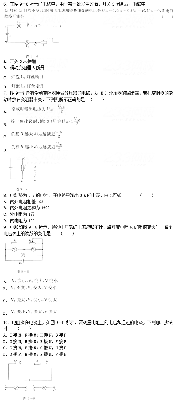 2021年上海成考高起点物理强化练习题及答案