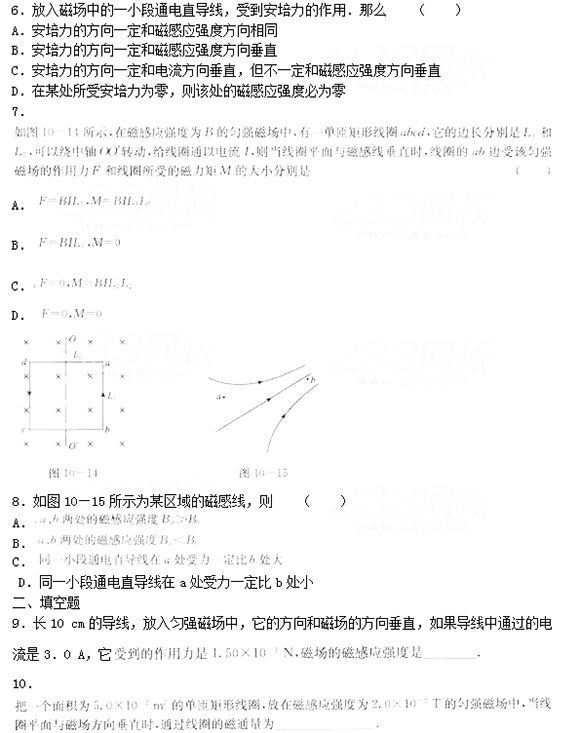 2021年上海成考高起点物理强化练习题及答案