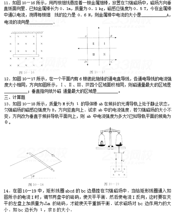 2021年上海成考高起点物理强化练习题及答案