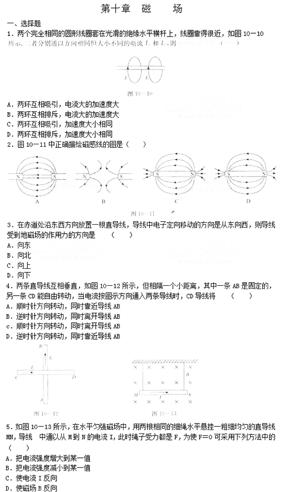 2021年上海成考高起点物理强化练习题及答案