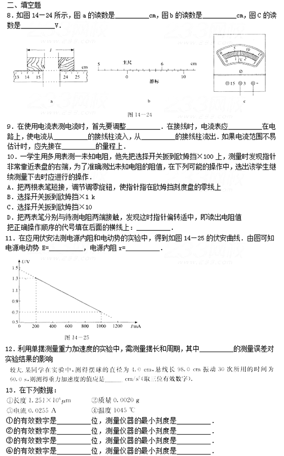 2021年上海成考高起点物理强化练习题及答案