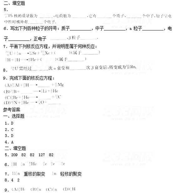 2021年上海成考高起点物理强化练习题及答案